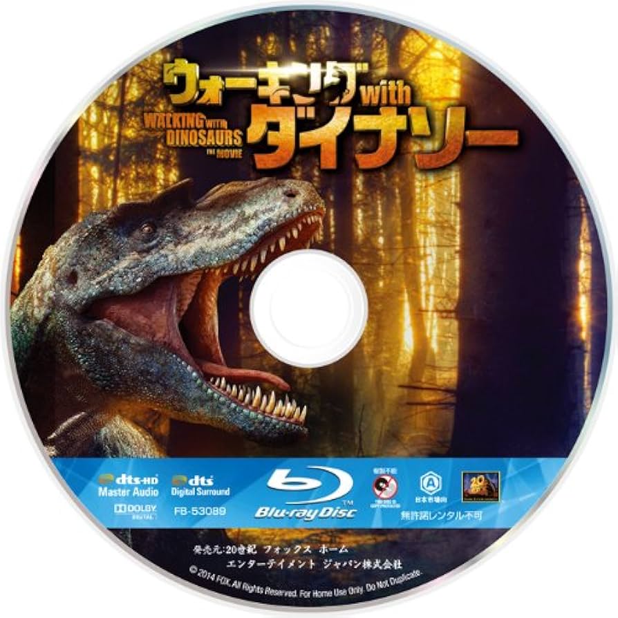 ウォーキング WITH ダイナソー BBCオリジナル・シリーズ Blu-ray Amazon.co.jp: ウォーキング WITH ダイナソー BBCオリジナル